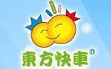 东方快车时尚童装品牌