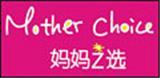 妈妈之选婴童装品牌