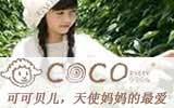 可可贝儿青少年装品牌
