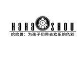 哈哈兽时尚童装