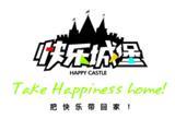 快乐城堡时尚童装