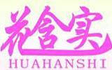 花含实亲子装品牌