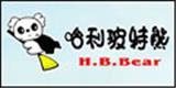 哈利玻特熊时尚童装