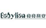 贝贝利安时尚童装品牌