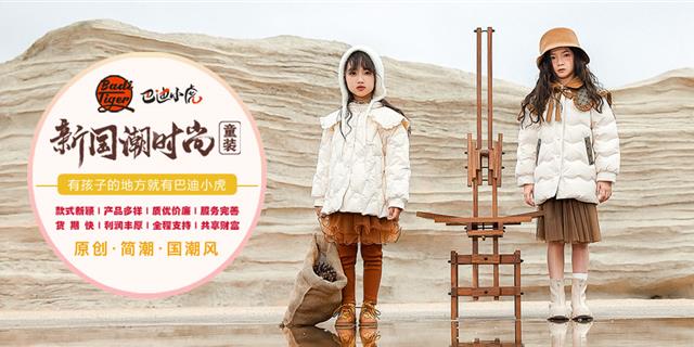 巴迪小虎时尚童装品牌