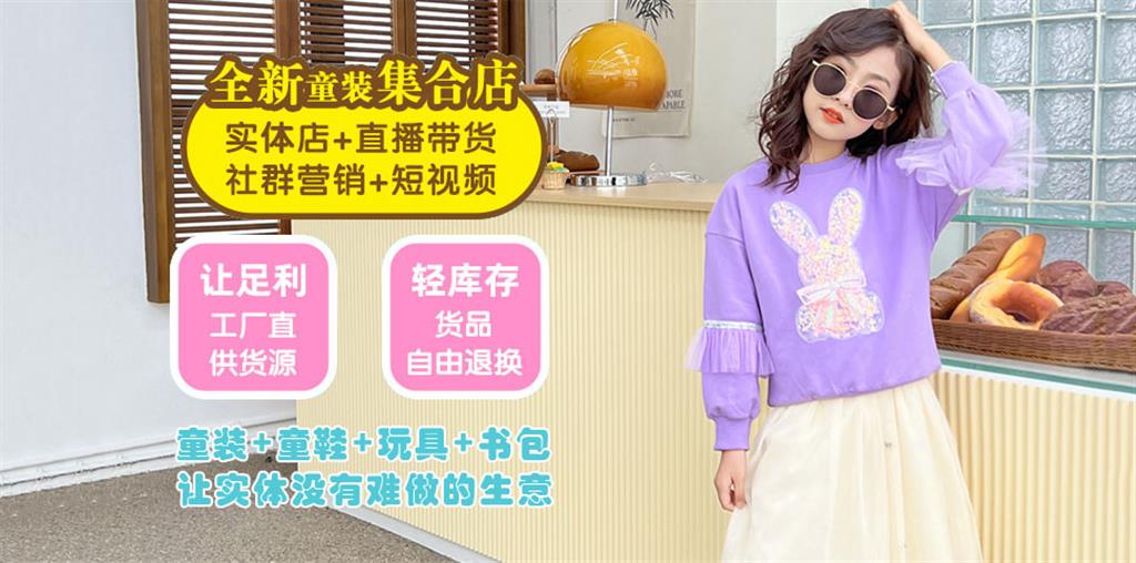 猫咪精灵时尚童装品牌