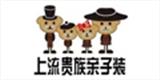 上流贵族亲子装