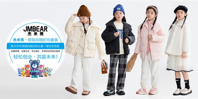 杰米熊时尚童装品牌