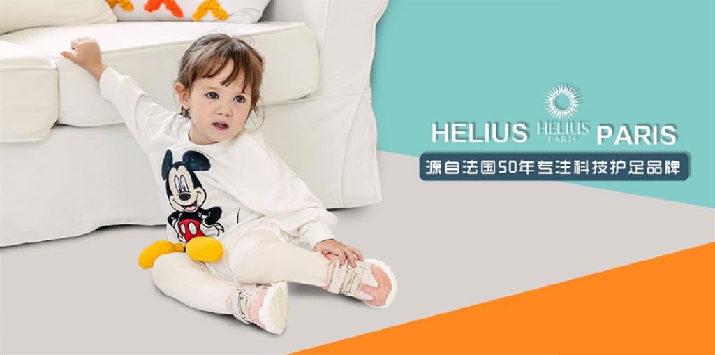 赫利俄斯童鞋品牌