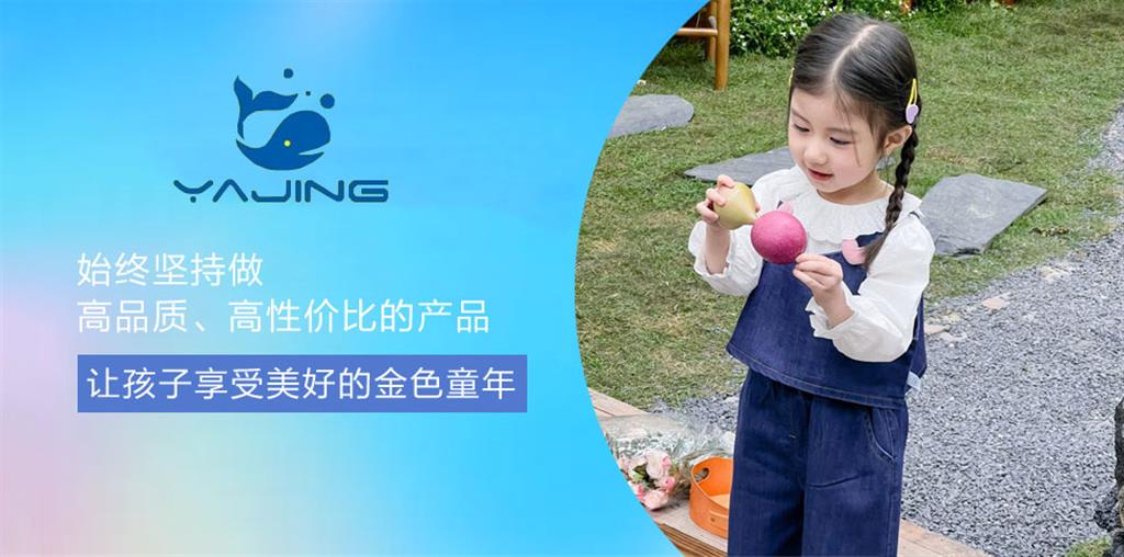 雅婧时尚童装品牌