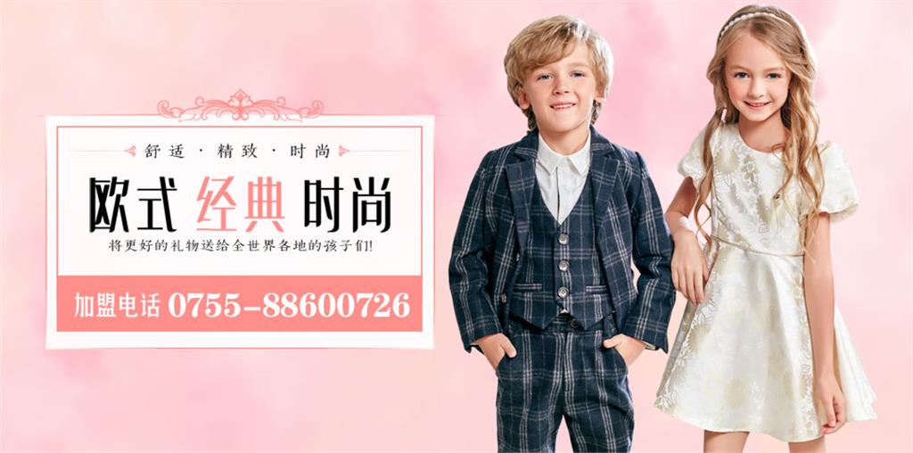 安娜与艾伦亲子装品牌