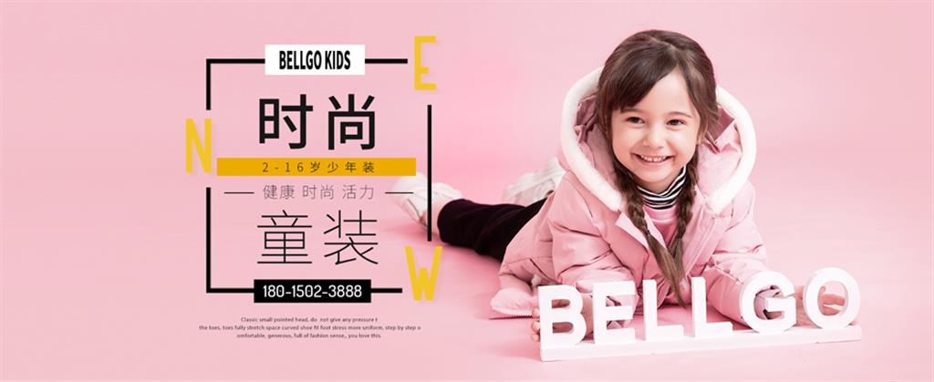 贝力高青少年装品牌