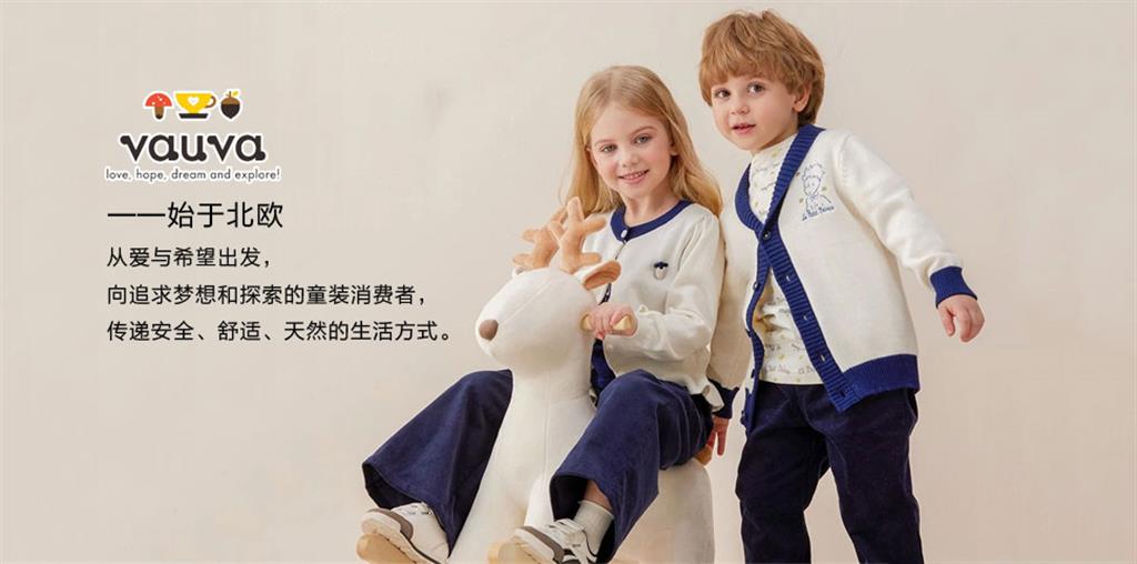 Vauva婴童装品牌