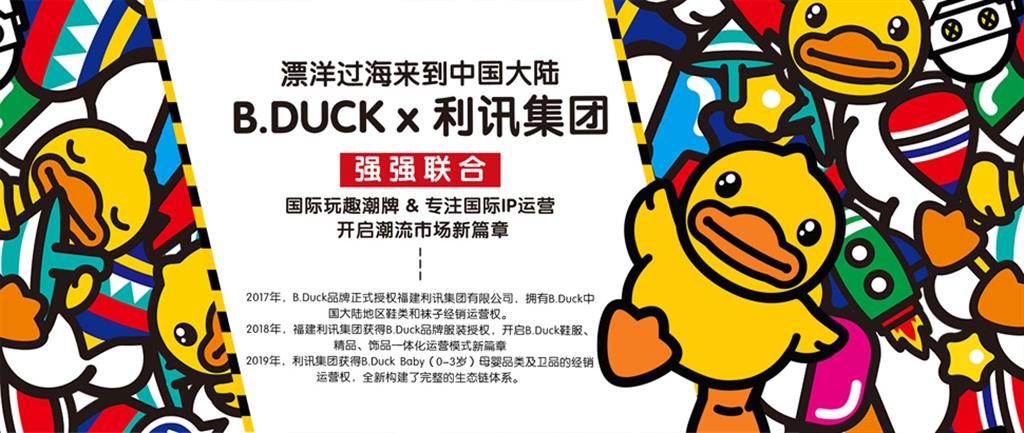 小黄鸭青少年装品牌