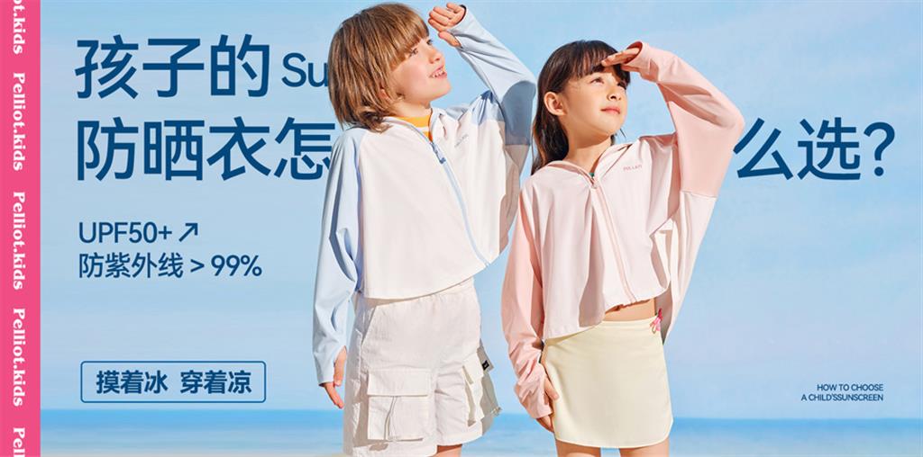 伯希和青少年装品牌