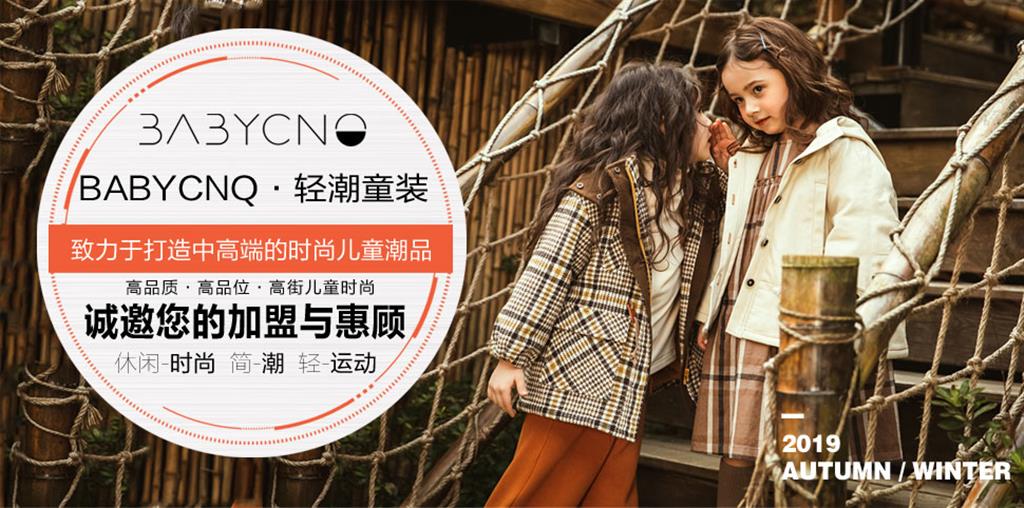 宝贝传奇童鞋品牌