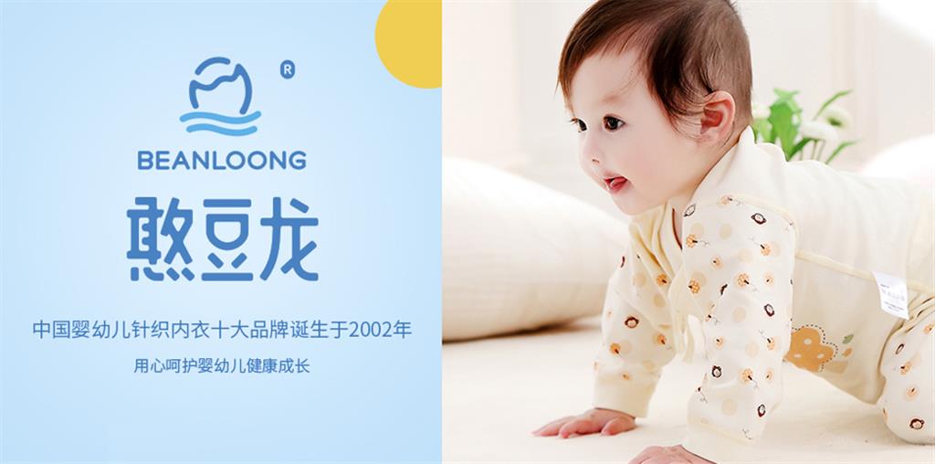憨豆龙婴童装品牌