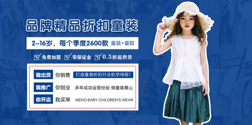 小猪童堡时尚童装品牌