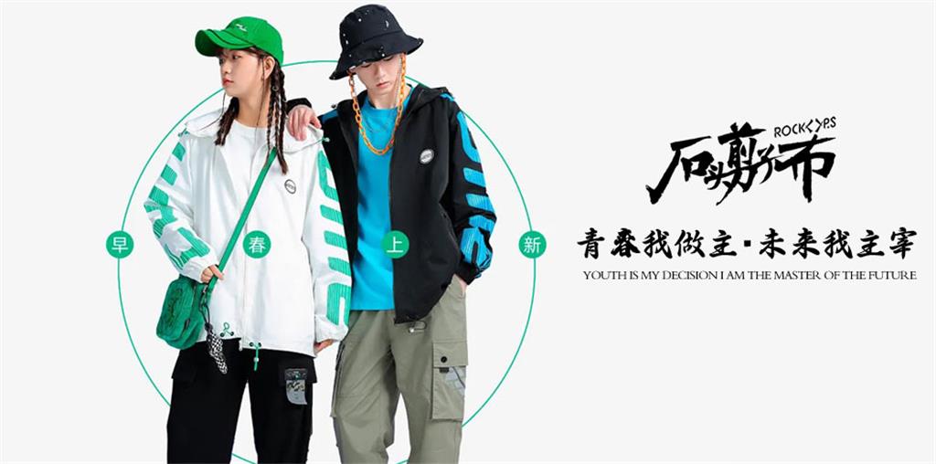 石头剪子布青少年装品牌