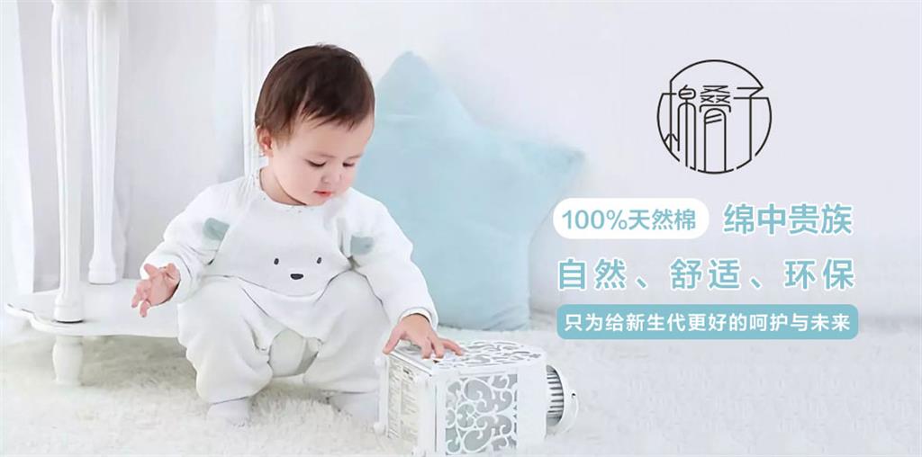 棉叠子婴童装品牌
