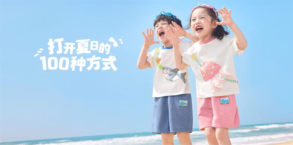 懿琪宝贝时尚童装品牌