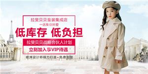 拉斐贝贝童鞋品牌