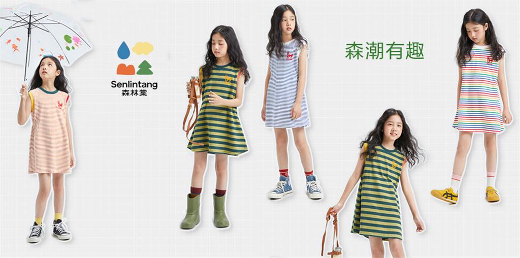 森林棠时尚童装品牌