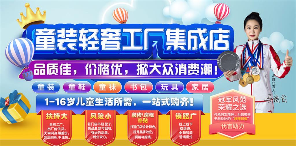 哆咪印像童装品牌