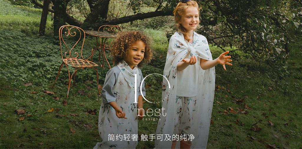 Nest Designs婴童装品牌