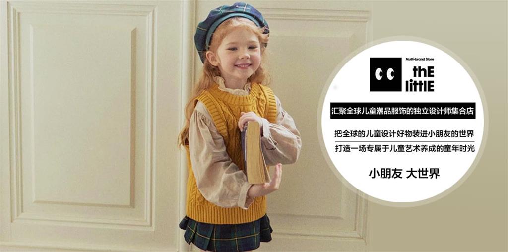 The Little时尚童装品牌