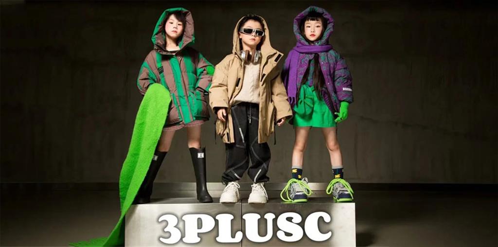 3PlusC时尚童装品牌
