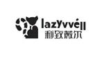 利致薇尔lazyvvell时尚童装